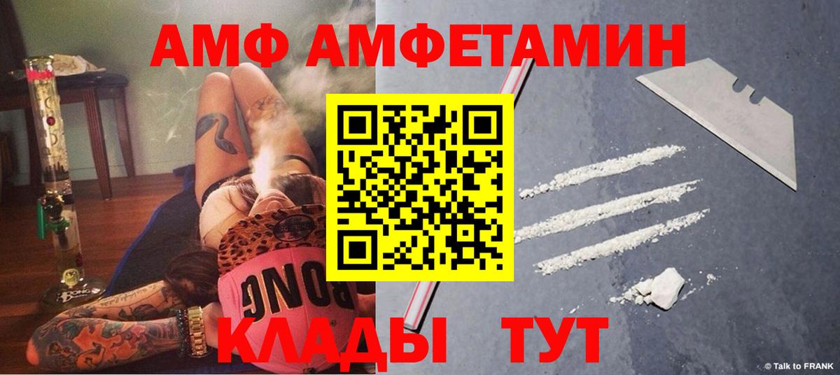Amphetamine 97%  Амфетамин  Амфетамин  Вход с VPN  Нижнеудинск 