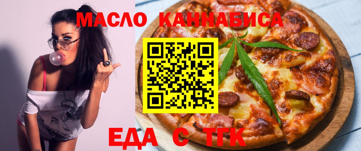 Печенье с ТГК конопля  Вход с VPN  Нижнеудинск 