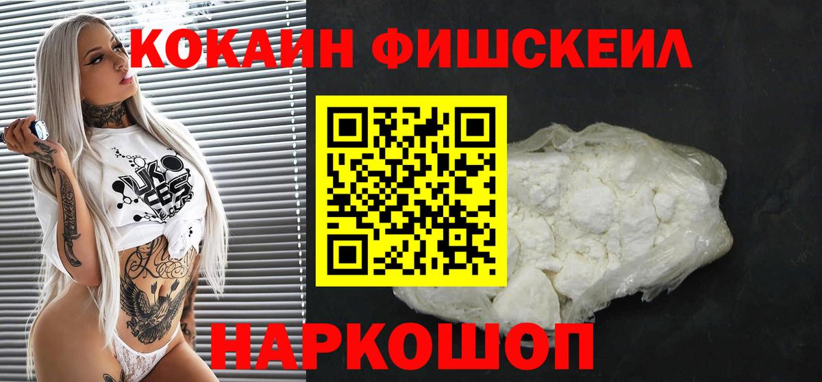 Cocaine Перу Нижнеудинск