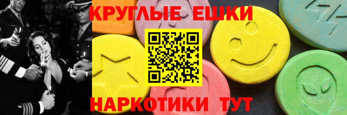 Ecstasy Cube  Вход с VPN  ЭКСТАЗИ  Нижнеудинск  ЭКСТАЗИ таблы 