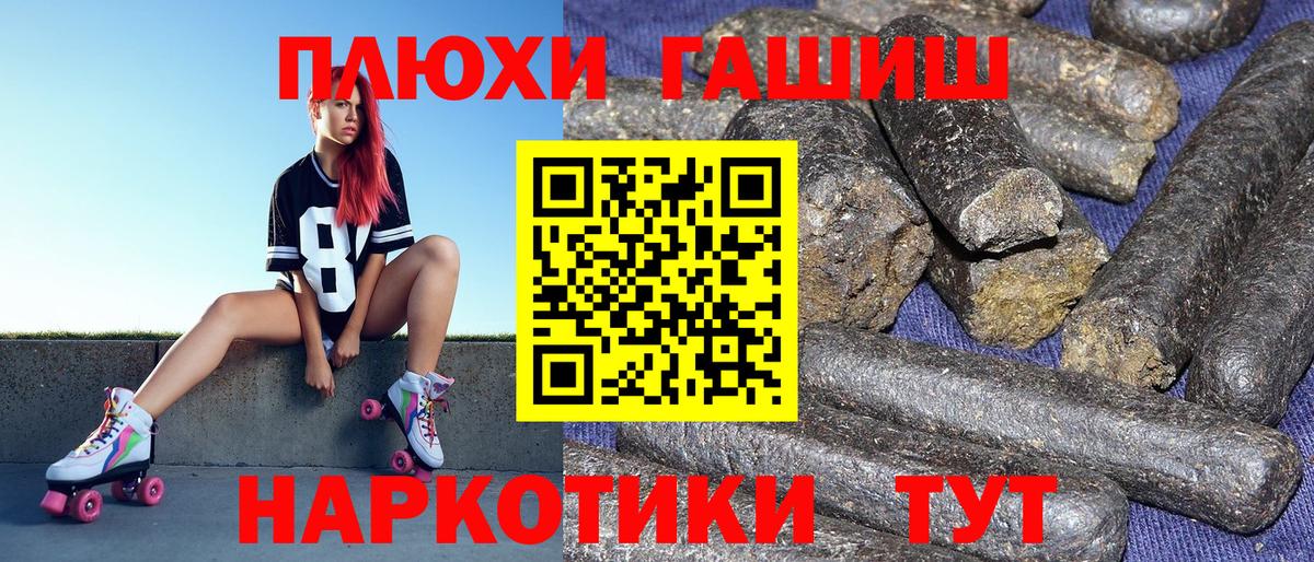 ГАШ ice o lator Нижнеудинск
