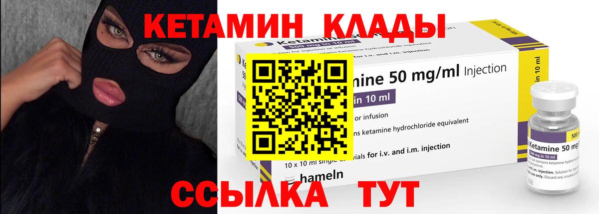 КЕТАМИН ketamine  Вход с VPN  даркнет официальный сайт  Нижнеудинск 