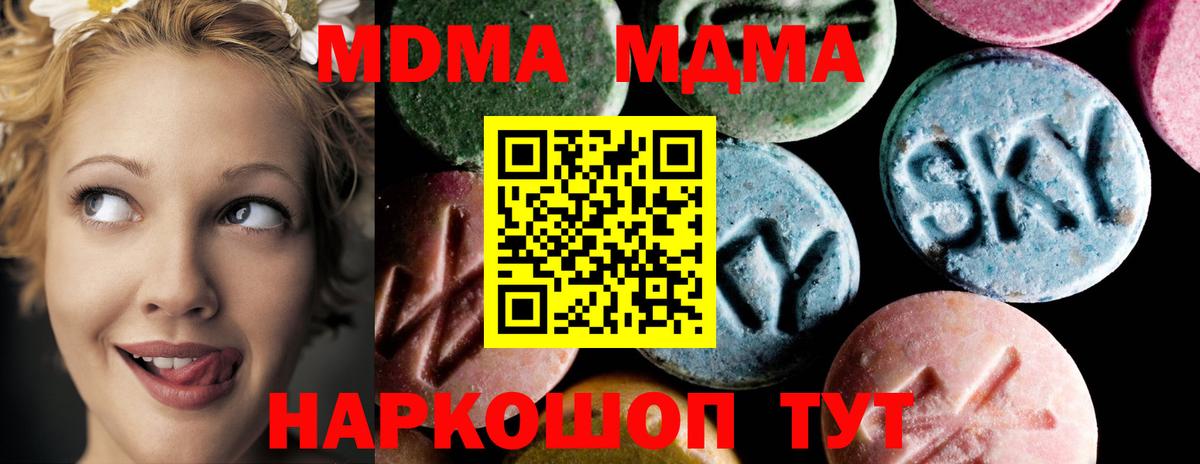 MDMA  Вход с VPN  Нижнеудинск  МДМА Molly 