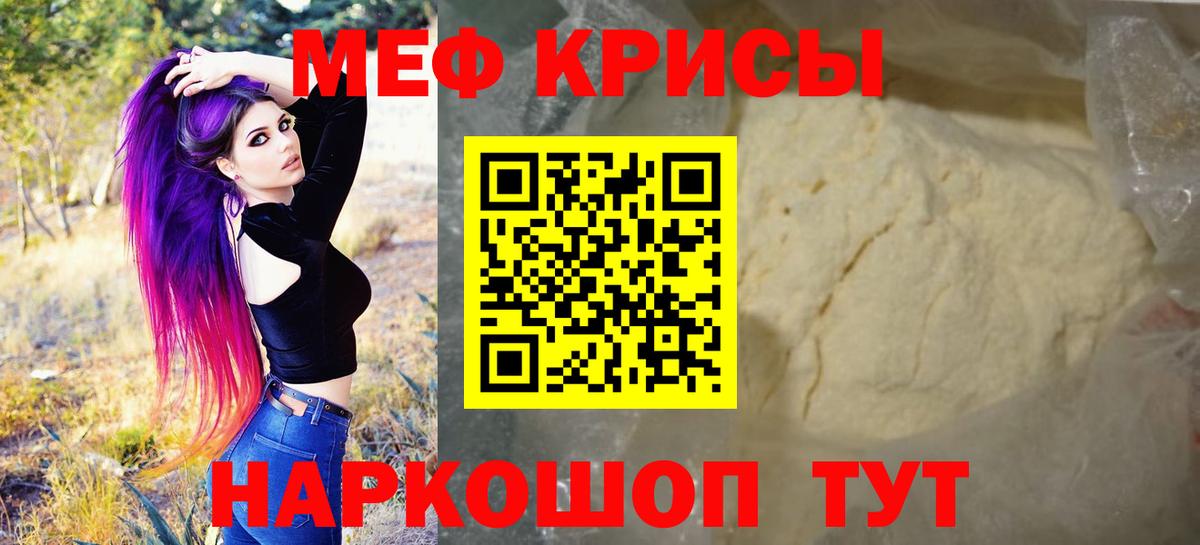 МЕФ мука Нижнеудинск