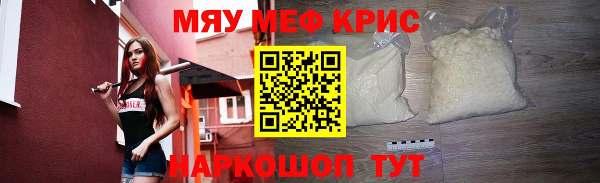 Нижнеудинск  Меф VHQ  МЕФ  Вход с VPN  Мефедрон кристаллы 