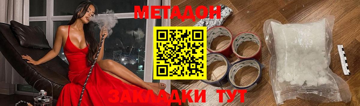 Метадон белоснежный Нижнеудинск