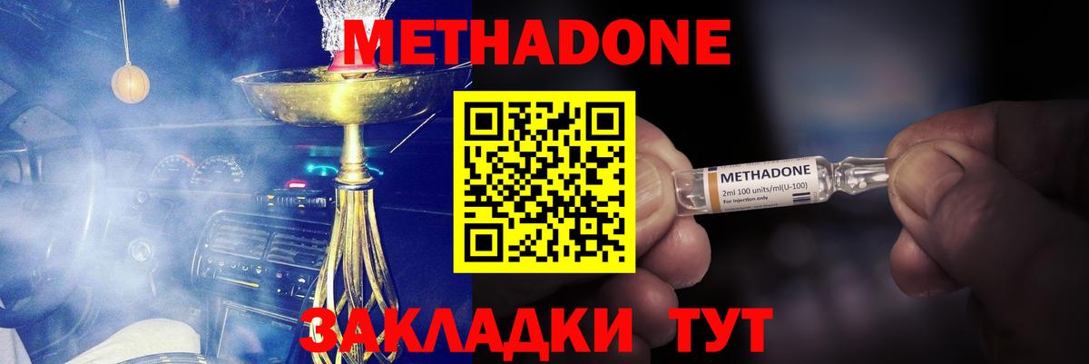 Нижнеудинск  Метадон белоснежный  Вход с VPN  МЕТАДОН methadone 