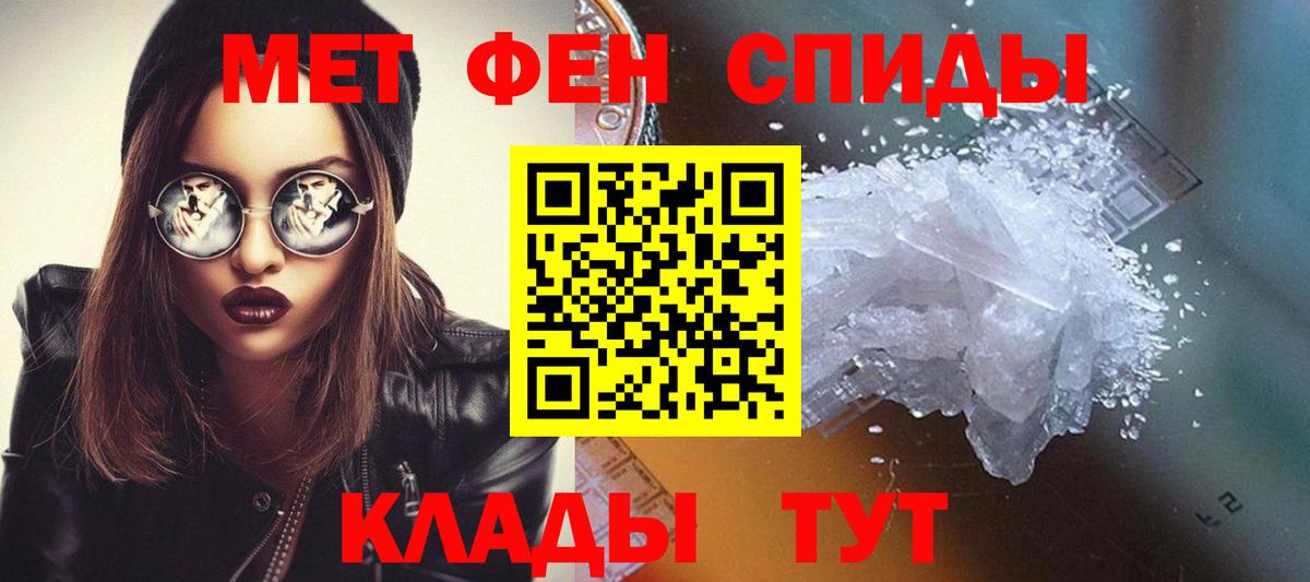 Метамфетамин мет  Вход с VPN  Нижнеудинск 