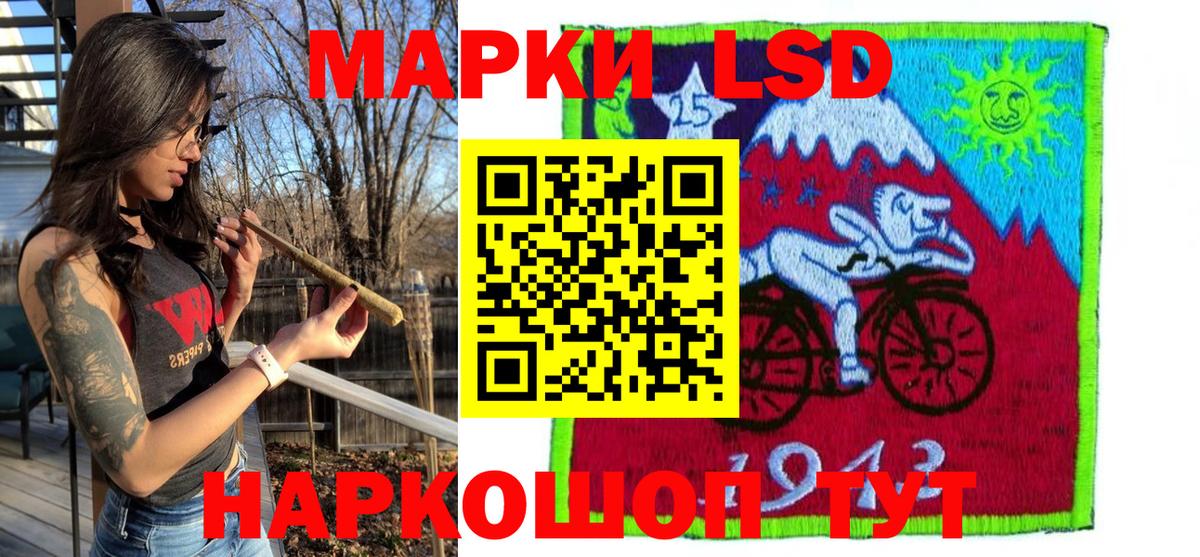 Наркотические марки 1,5мг Нижнеудинск