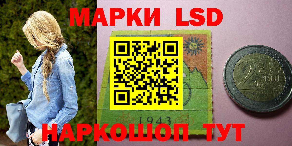 Нижнеудинск  Марки NBOMe 1,8мг  Наркотические марки  Вход с VPN 