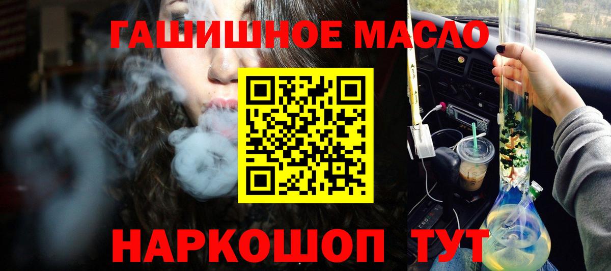 Дистиллят ТГК Wax  Вход с VPN  наркотики  Нижнеудинск 